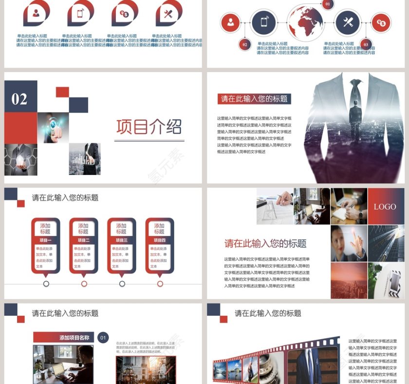 公司简介文化宣传企业简介介绍PPT第3张