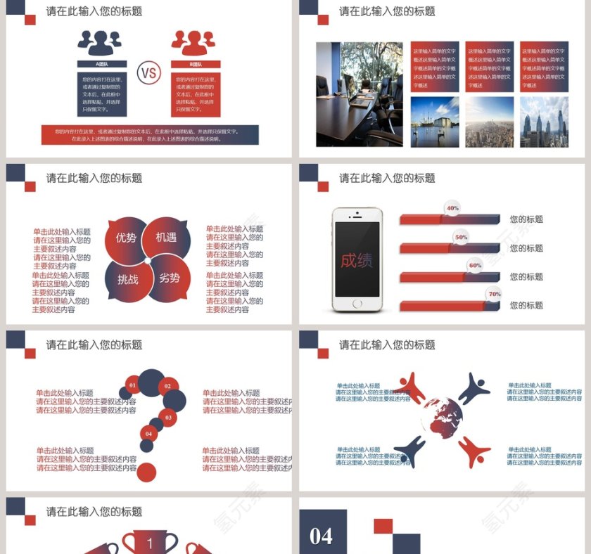 公司简介文化宣传企业简介介绍PPT第5张