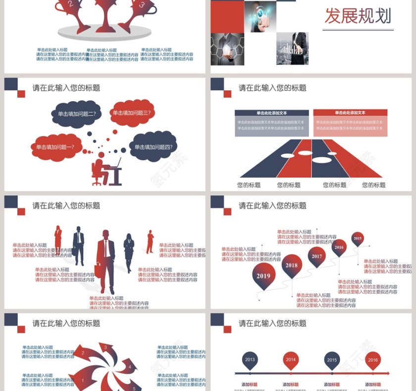 公司简介文化宣传企业简介介绍PPT第6张