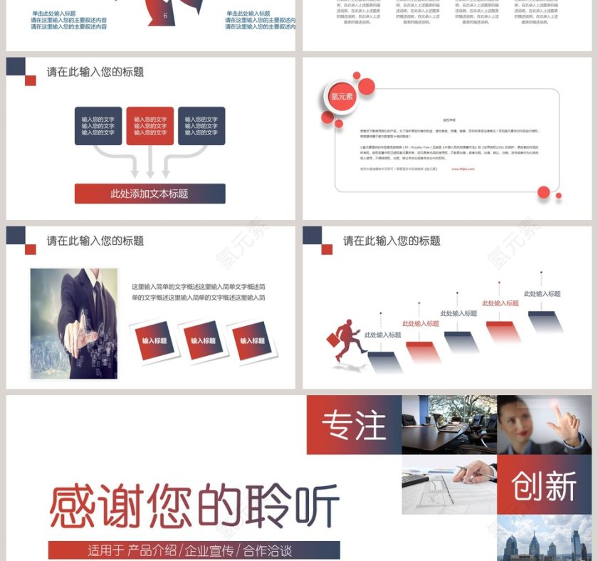 公司简介文化宣传企业简介介绍PPT第7张