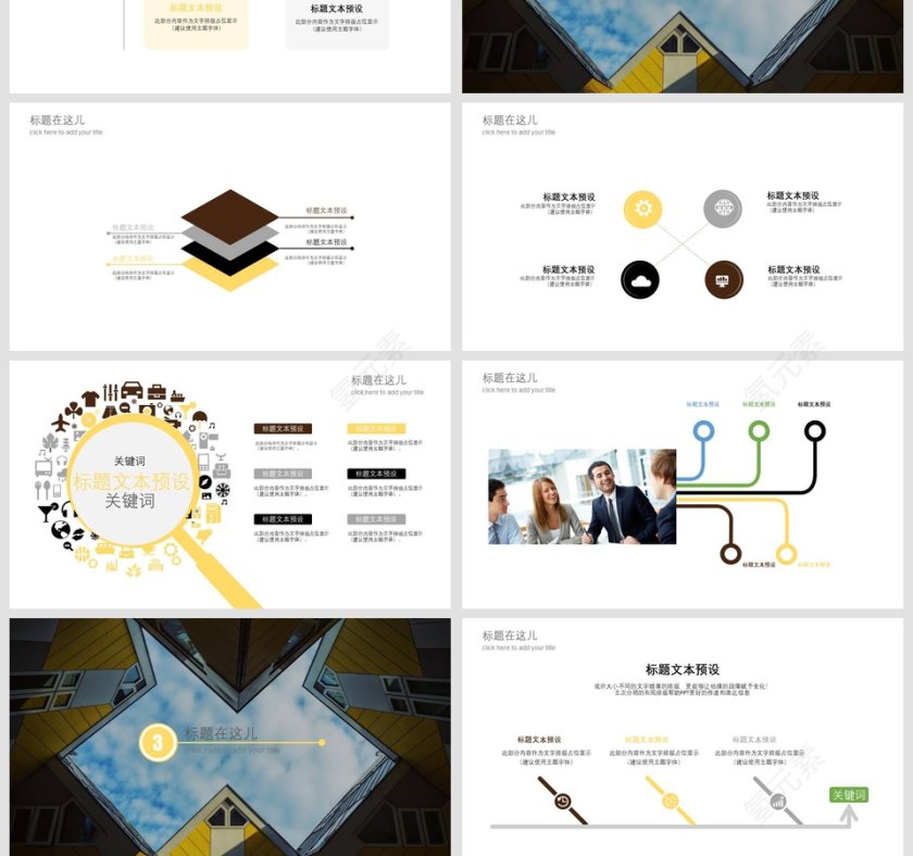 商务通用PPT模板商业计划书PPT第4张