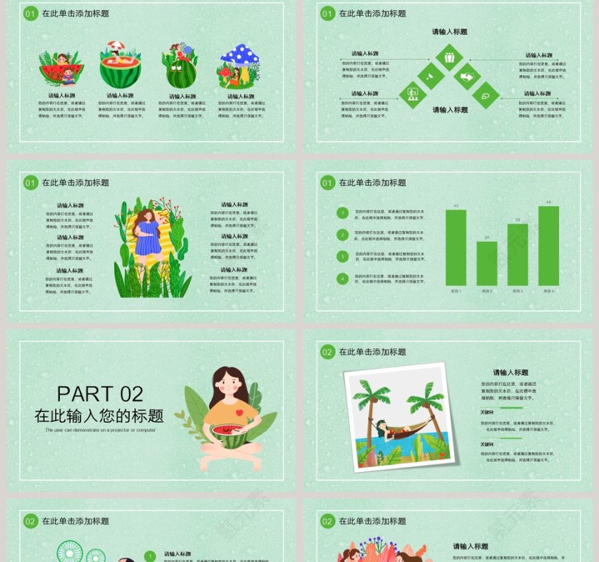 六月你好小清新通用PPT模板第2张