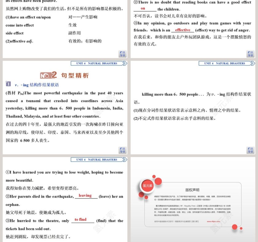 Section  Listening and Talking  Reading for Writing教学ppt课件第7张