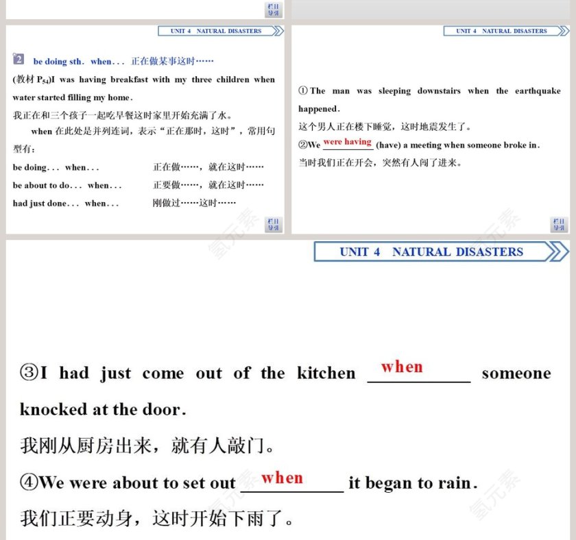 Section  Listening and Talking  Reading for Writing教学ppt课件第8张