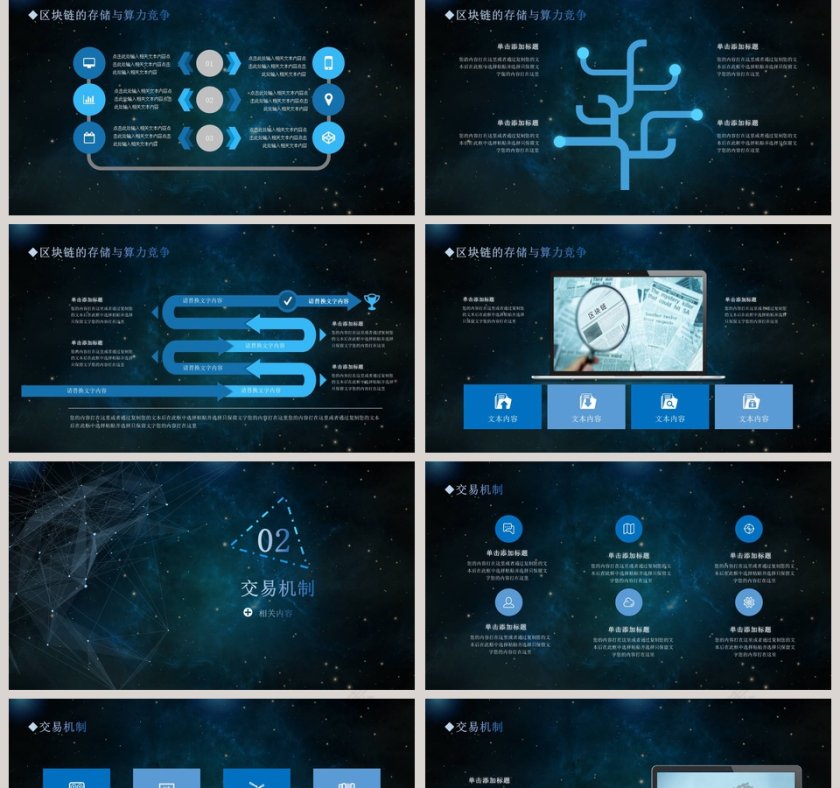 云计算大数据ppt第2张
