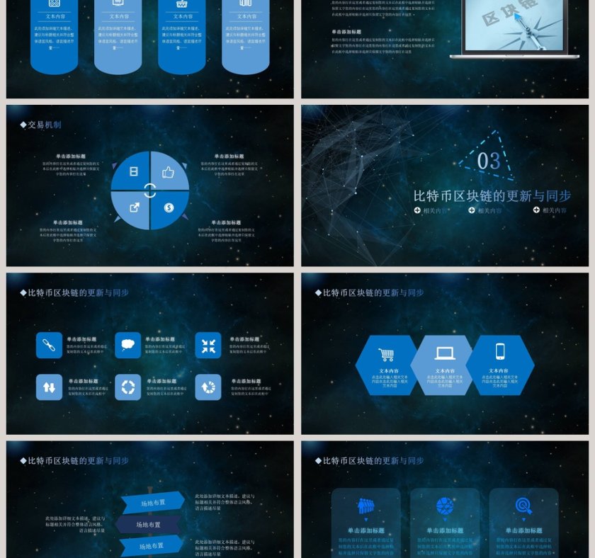 云计算大数据ppt第3张