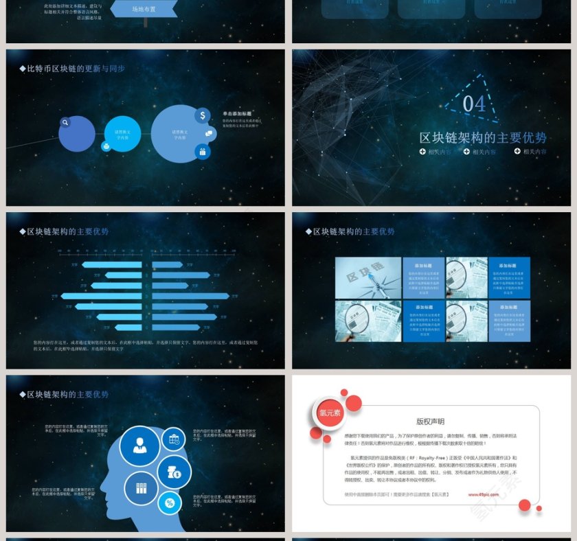 云计算大数据ppt第4张