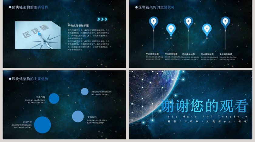 云计算大数据ppt第5张