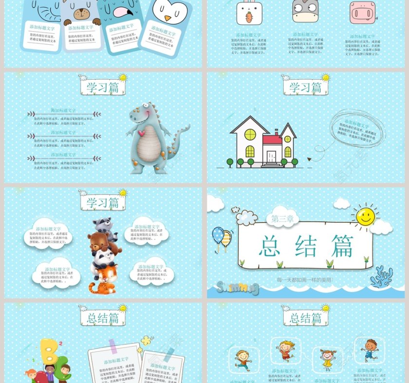 可爱蓝色我的暑假生活PPT模板第3张