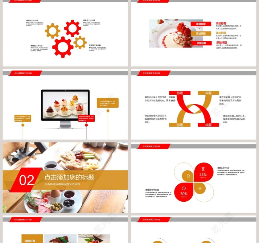美食咖啡下午茶PPT模板咖啡主题PPT第2张