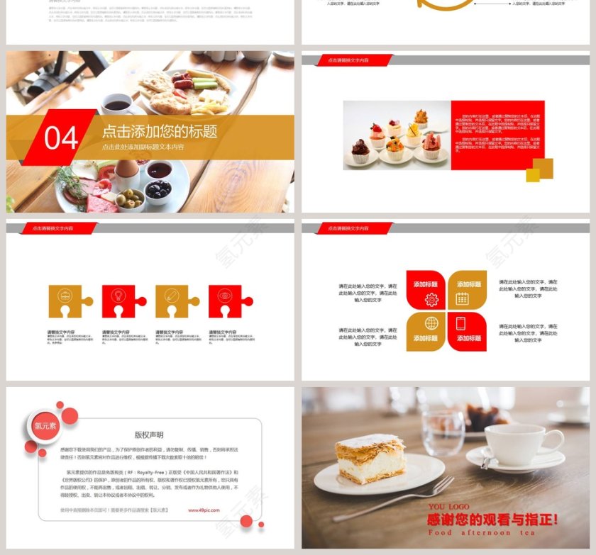 美食咖啡下午茶PPT模板咖啡主题PPT第4张