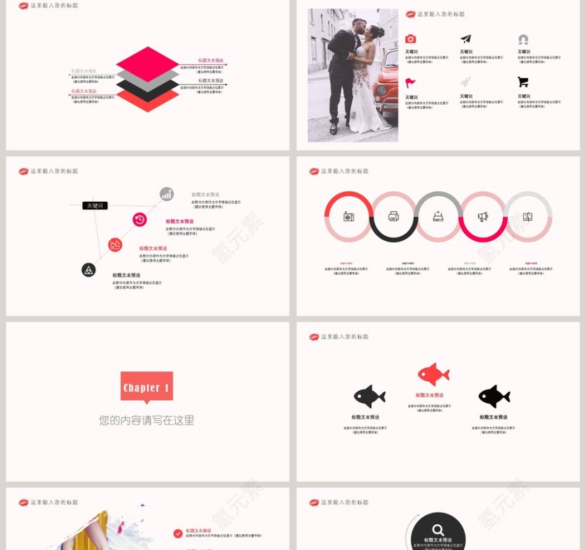 七夕节婚礼婚庆策划PPT模板第2张