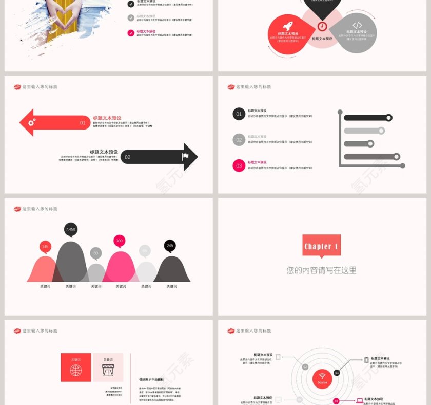 七夕节婚礼婚庆策划PPT模板第3张