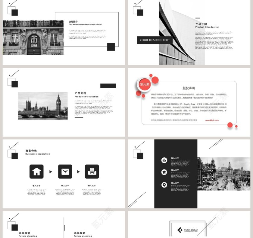 工作实用型商业计划书PPT模板第2张