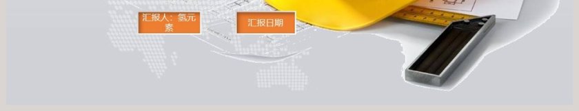  企业员工安全生产培训PPT模板安全生产PPT第9张