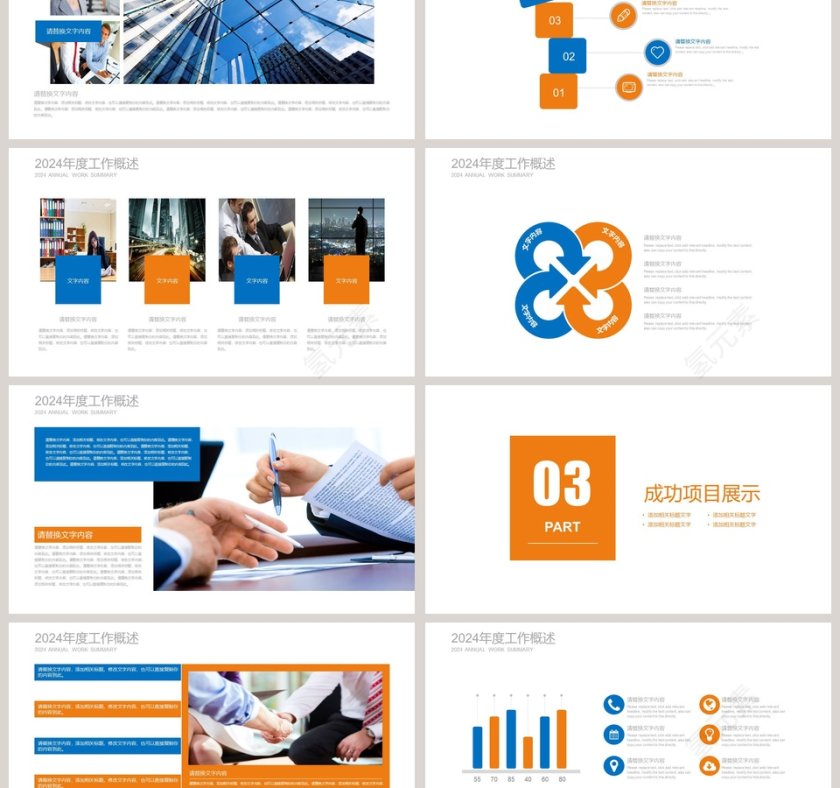 安全生产PPT模板第3张