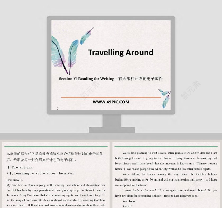 Section Reading for Writing 教育培训行业 PPT 模板下载第1张