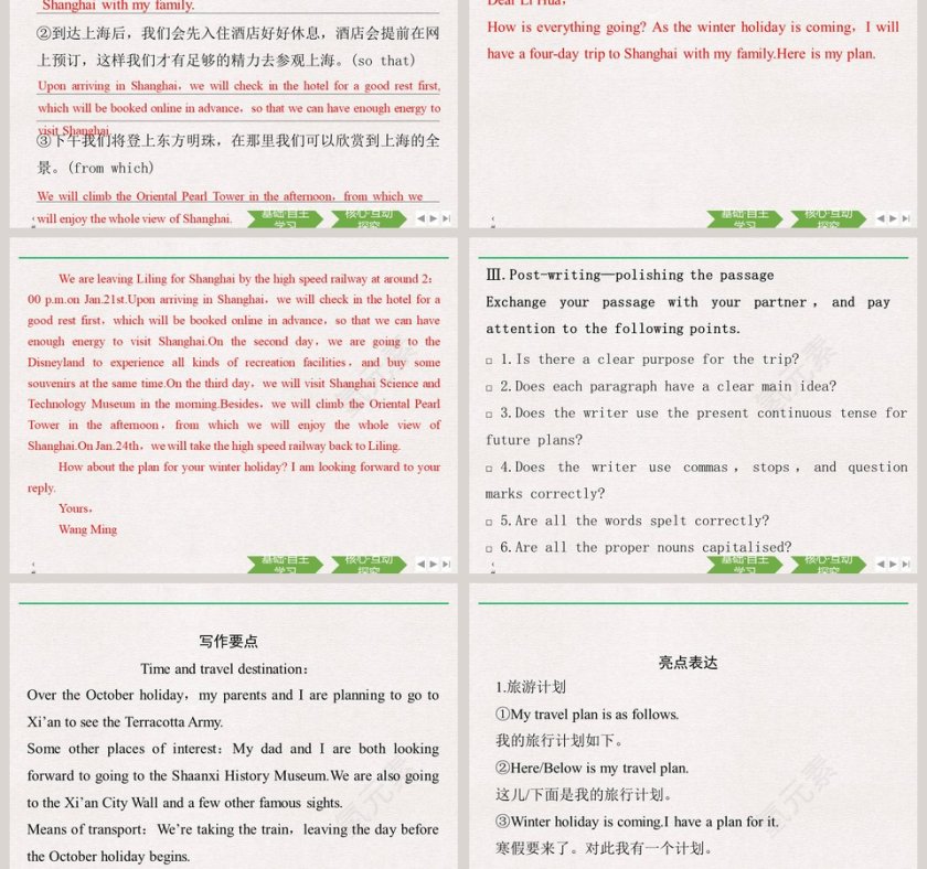 Section Reading for Writing 教育培训行业 PPT 模板下载第3张