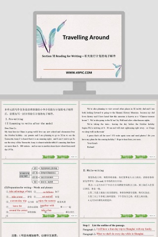 Section Reading for Writing 教育培训行业 PPT 模板下载