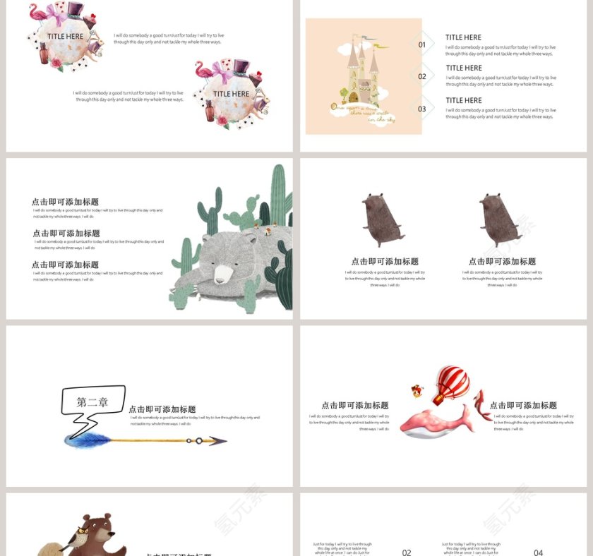 手绘清新通用模板手绘说课课件第2张