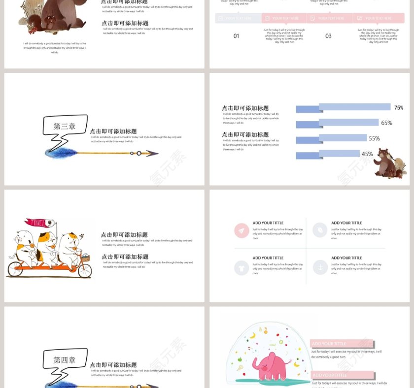 手绘清新通用模板手绘说课课件第3张