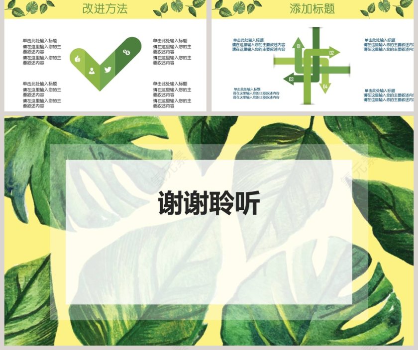 卡通清新教师说课PPT模板第5张