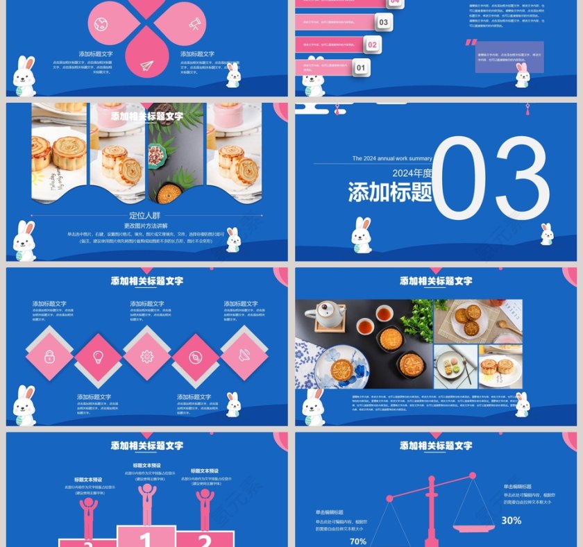 喜迎中秋中秋活动中秋介绍第3张