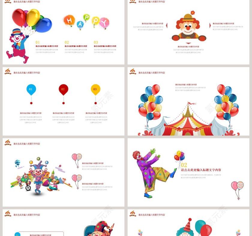 可爱精美愚人节主题类通用PPT模板第2张