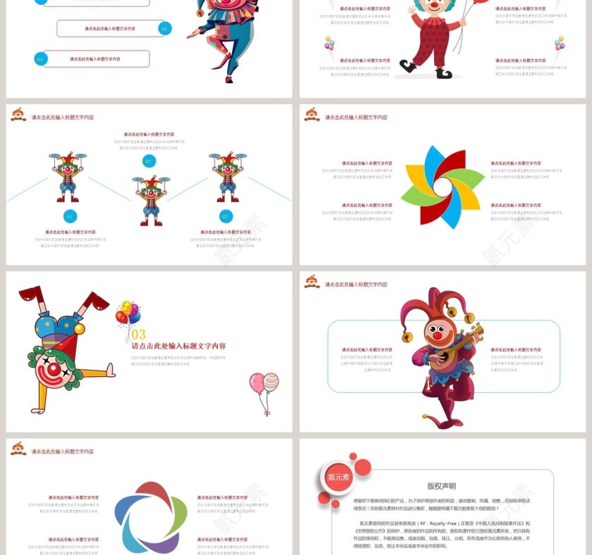 可爱精美愚人节主题类通用PPT模板第3张