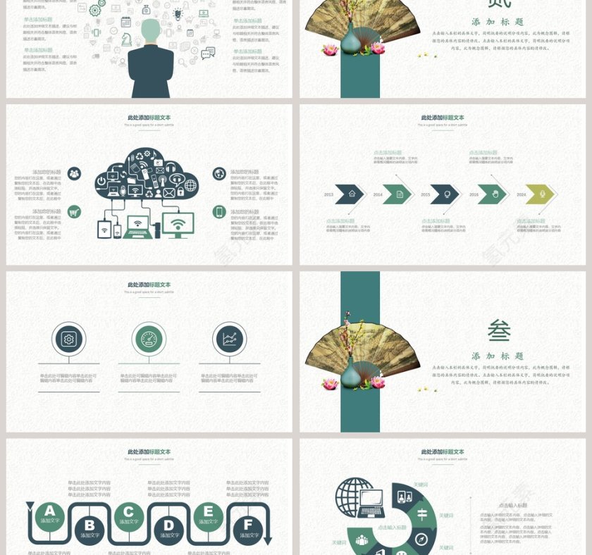 小清新简约述职报告ppt模板工作报告第3张