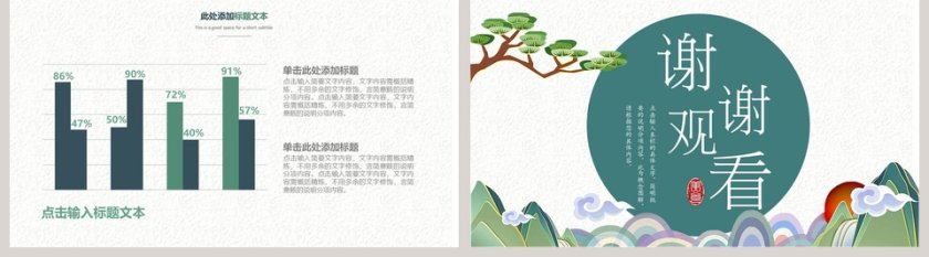 小清新简约述职报告ppt模板工作报告第5张