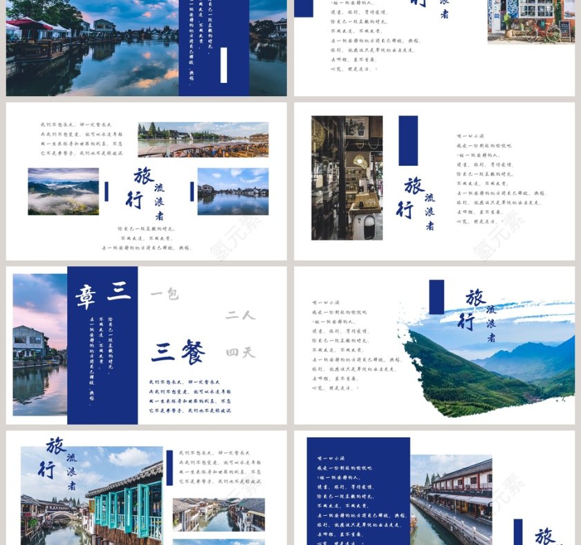 江南春城江南文化PPT模板   第3张