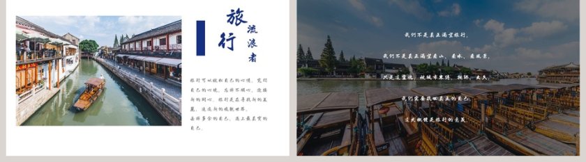 江南春城江南文化PPT模板   第5张