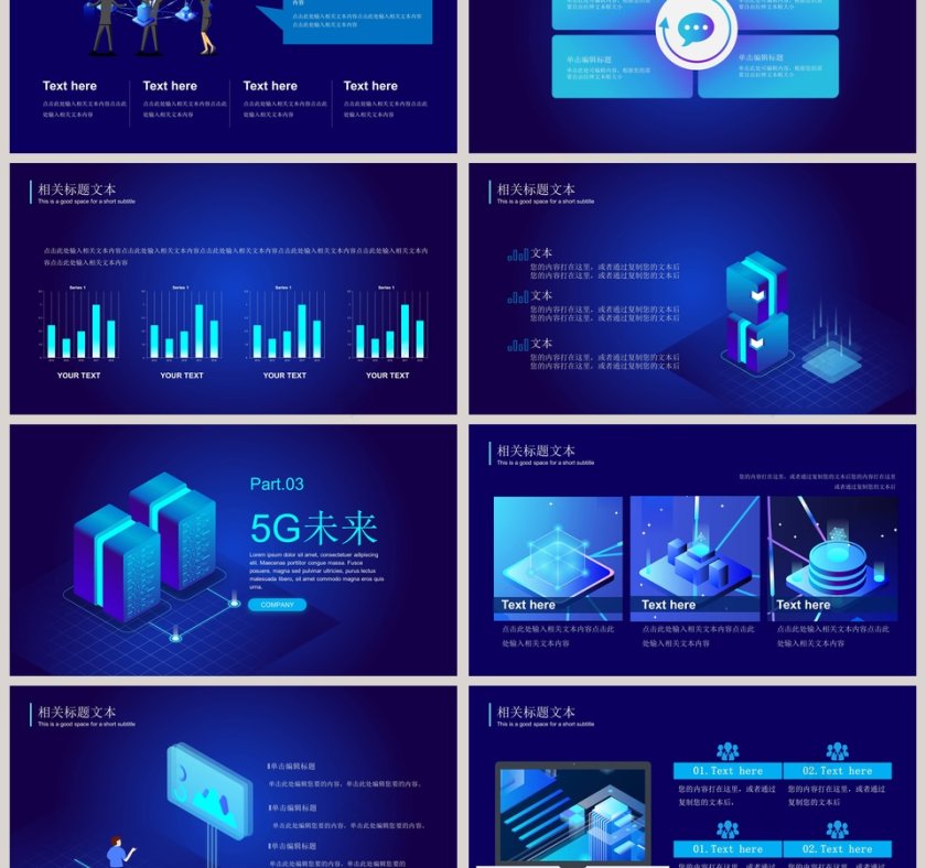 5G移动通信ppt第3张