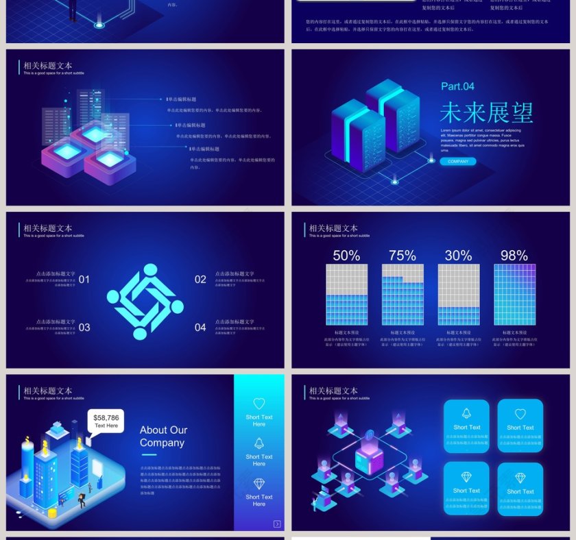 5G移动通信ppt第4张