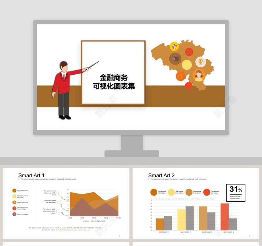 金融商务可视化图表集PPT模板第1张