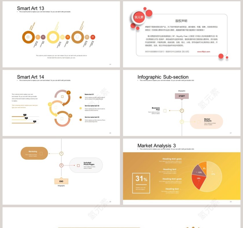 金融商务可视化图表集PPT模板第8张