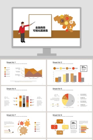 金融商务可视化图表集PPT模板