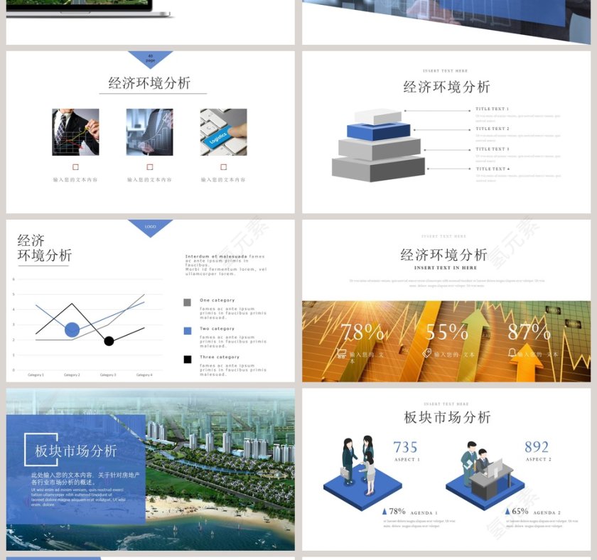 房地产行业宣传策划房地产销售PPT第4张