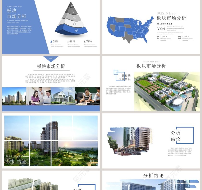 房地产行业宣传策划房地产销售PPT第5张