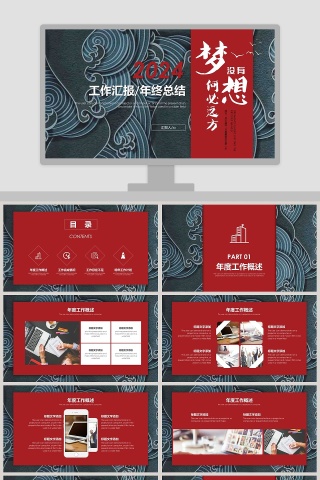 2019工作汇报年终总结PPT模板