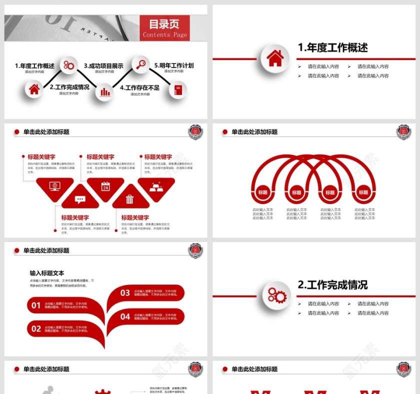红色大气中国消防官兵动态PPT消防安全PPT第2张