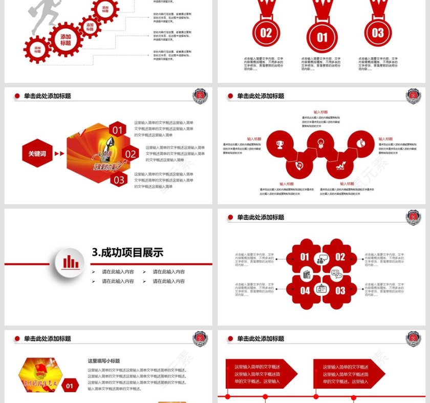 红色大气中国消防官兵动态PPT消防安全PPT第3张