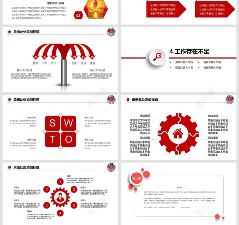 红色大气中国消防官兵动态PPT消防安全PPT第4张