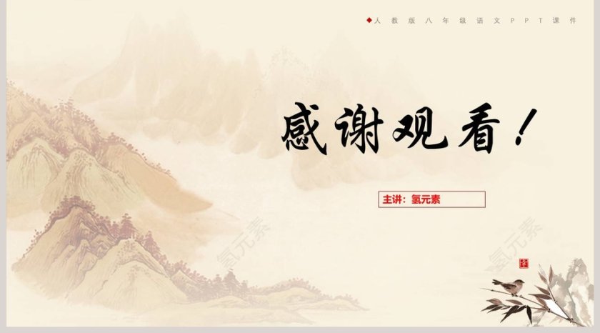  初中语文课件PPT《使至塞上 》       第5张