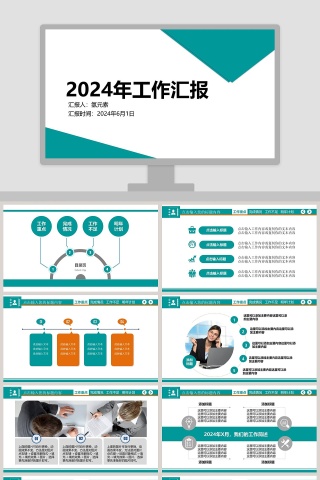2019年工作汇报工作总结PPT
