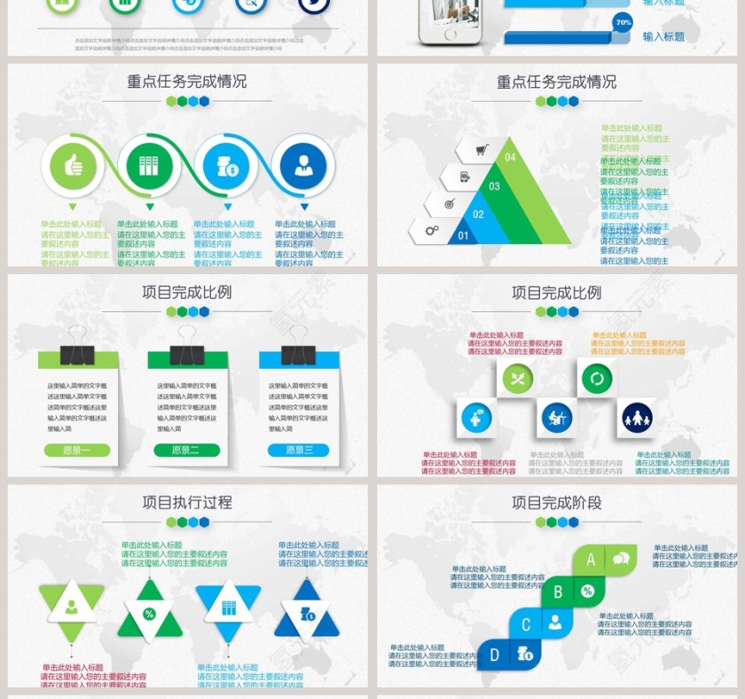 公司简介产品宣传企业文化企业简介介绍PPT第4张