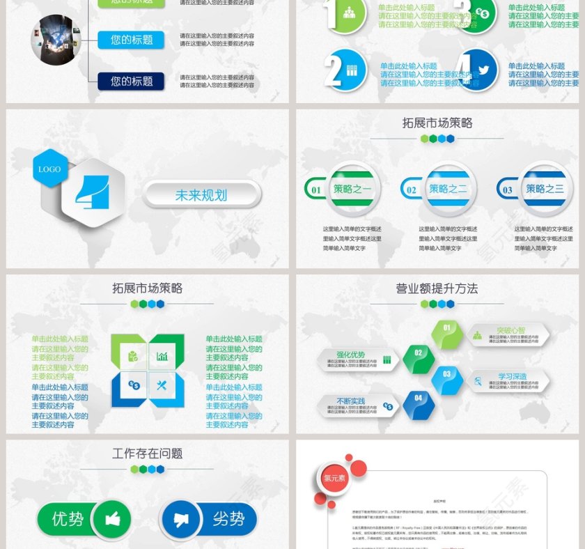 公司简介产品宣传企业文化企业简介介绍PPT第6张