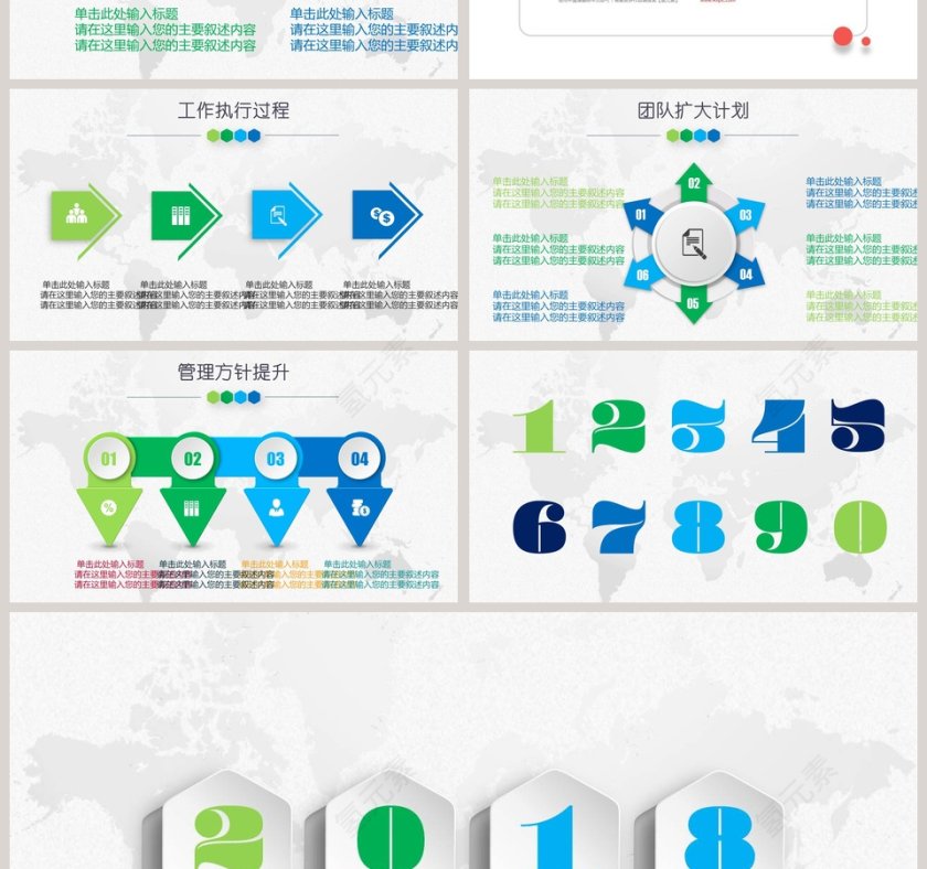 公司简介产品宣传企业文化企业简介介绍PPT第7张