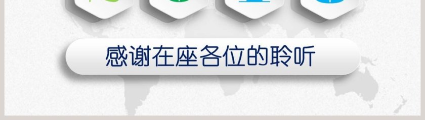 公司简介产品宣传企业文化企业简介介绍PPT第8张